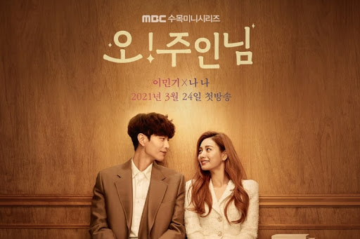 Oh My Ladylord (aka 오! 주인님) – Soundtrack List