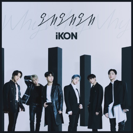 iKON – Why Why Why Song Lyrics