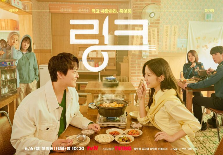 Link: Eat, Love, Kill Korean Drama Soundtrack List (2022)