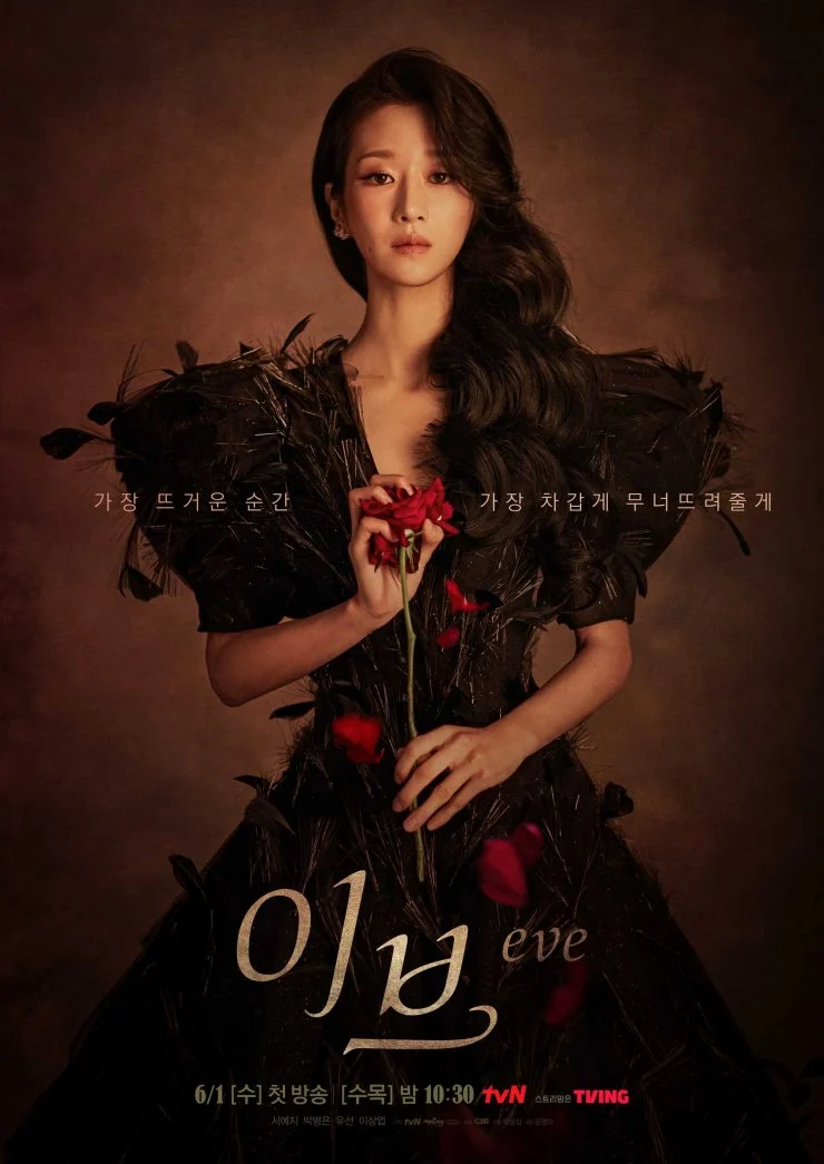 Eve Korean Drama Soundtrack List (2022)