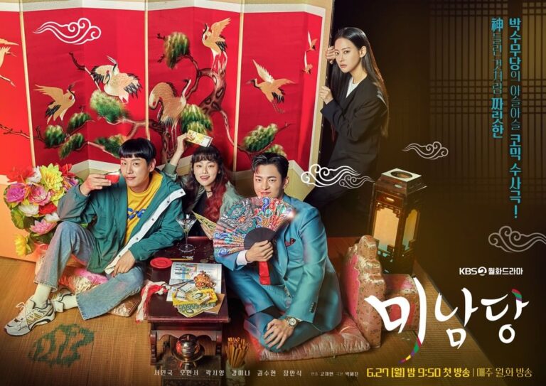 Café Minamdang Korean Drama Soundtrack List (2022)